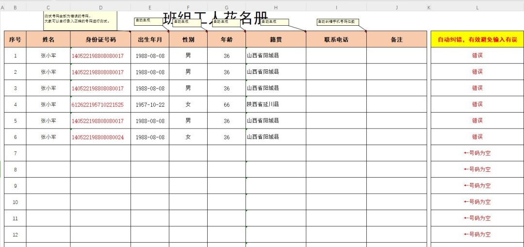 建筑类常用Excel表格自动计算汇总下载