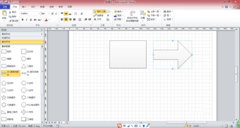 Microsoft Office Visio绘制系统框图以及流程图的详细操作步骤