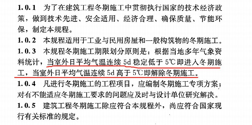 混凝土冬期施工最全攻略，这个冬天不发愁！