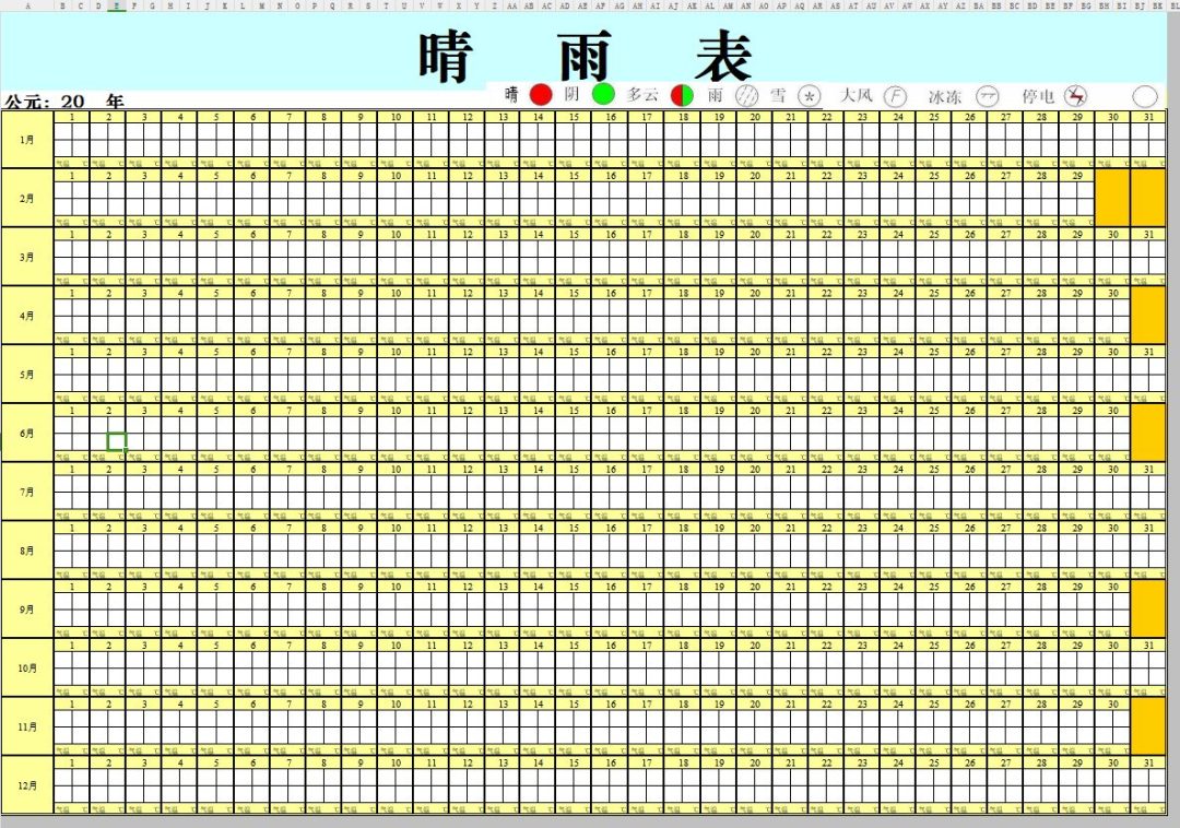 工地必备 常用35套晴雨表可编辑格式汇总下载