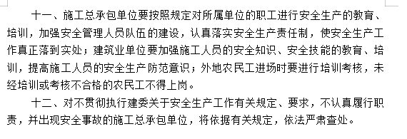 管安全必备资料 450套落实安全生产责任制用表 含责任制 责任书 考核等