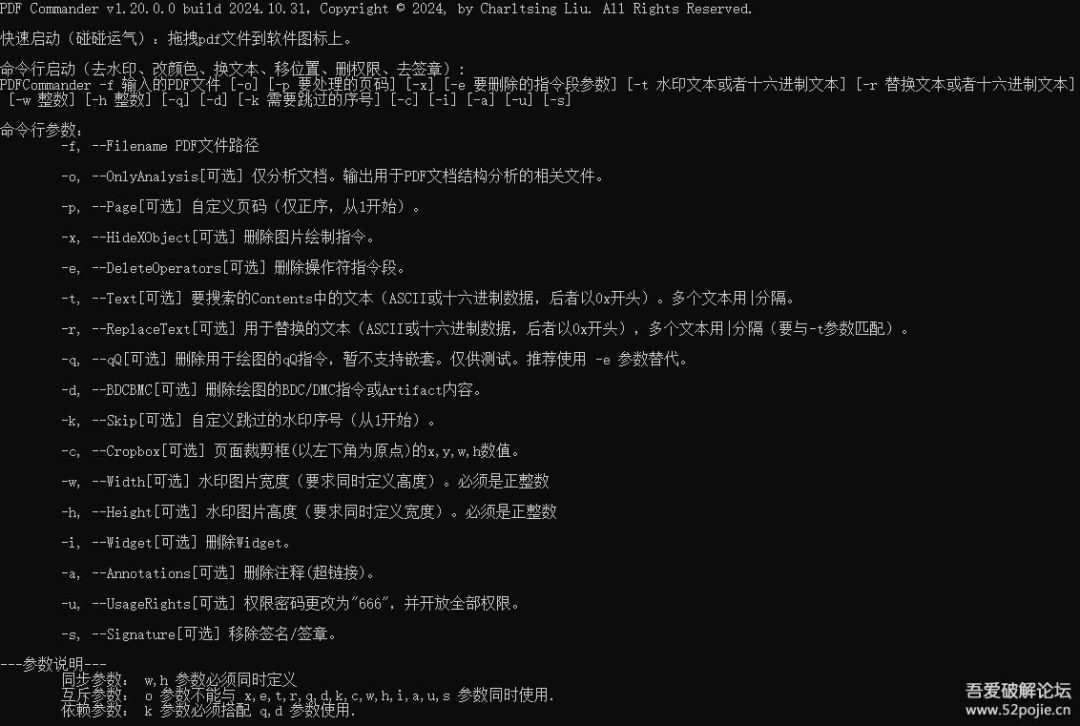 永久免费的PDF万能水印删除工具，去水印、换颜色、删文本，包括图片水印、文本水印、绘图水印