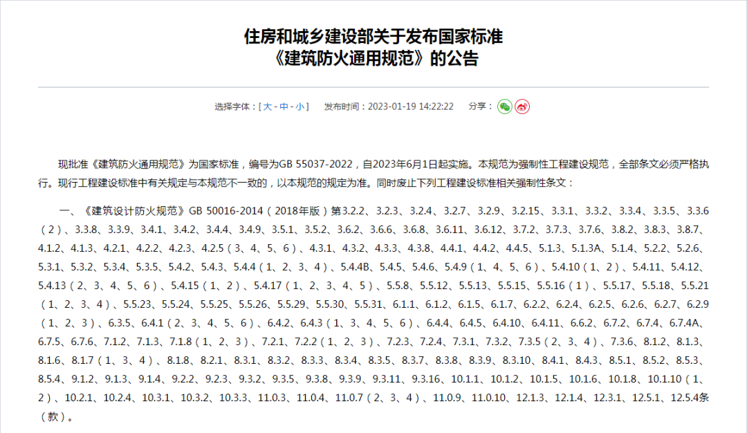 “甲、乙、丙、丁、戊”防火等级是如何划分的？解读《建筑防火通用规范》 GB 55037-2022