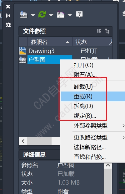 cad外部参照怎么用，快捷键是什么？